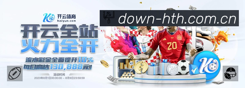 华体会平台展示图